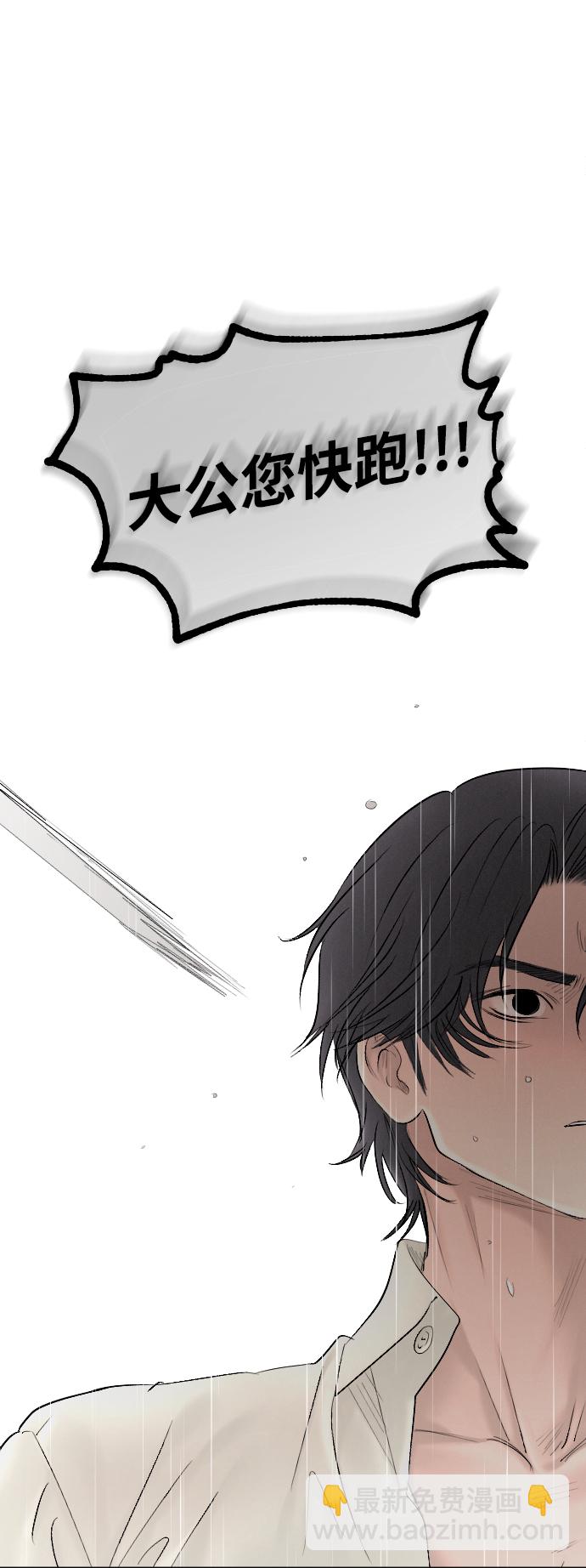 完結後撿了個男二 - 第67話(2/2) - 3