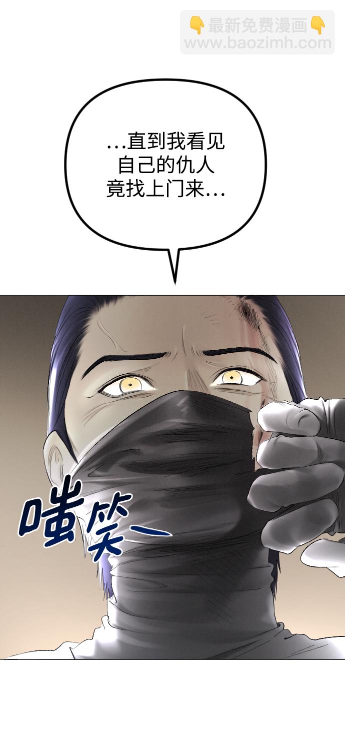 完結後撿了個男二 - 第69話(1/2) - 3