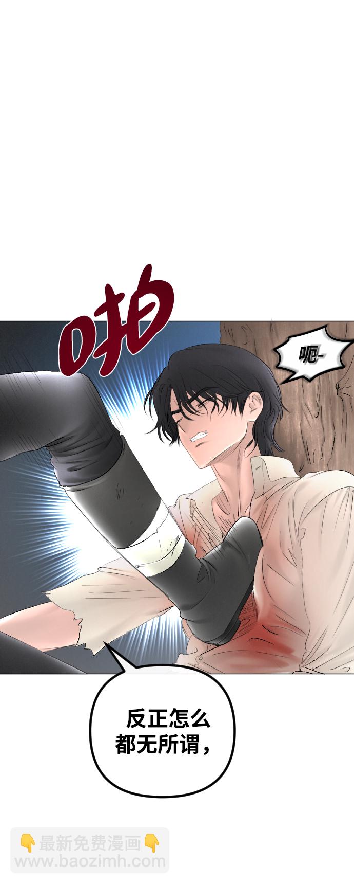 完結後撿了個男二 - 第69話(1/2) - 5