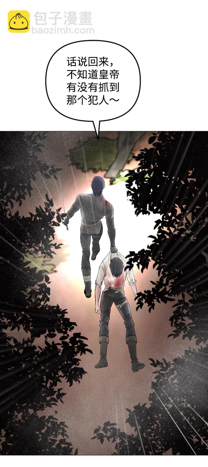 完結後撿了個男二 - 第69話(1/2) - 2