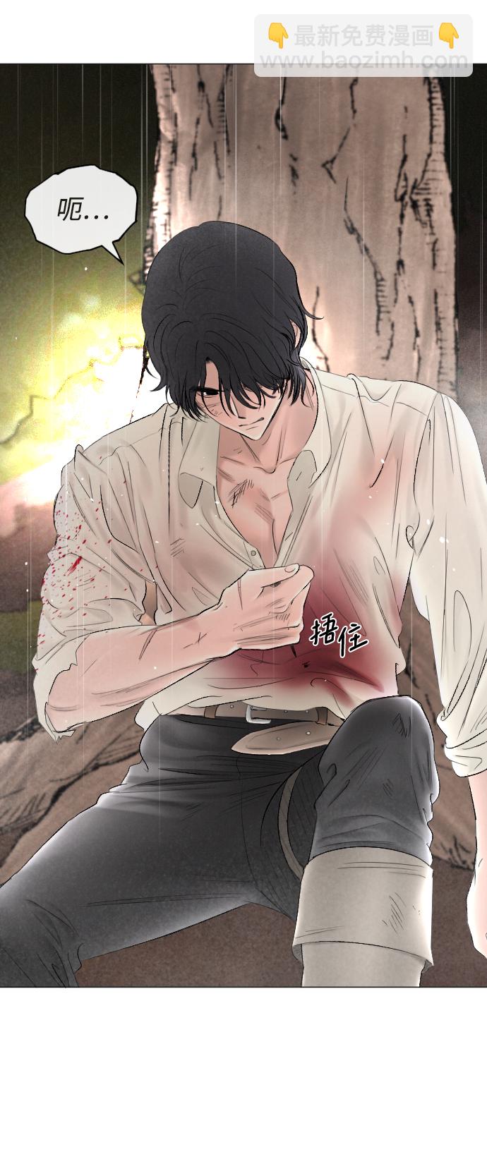 完結後撿了個男二 - 第69話(1/2) - 2