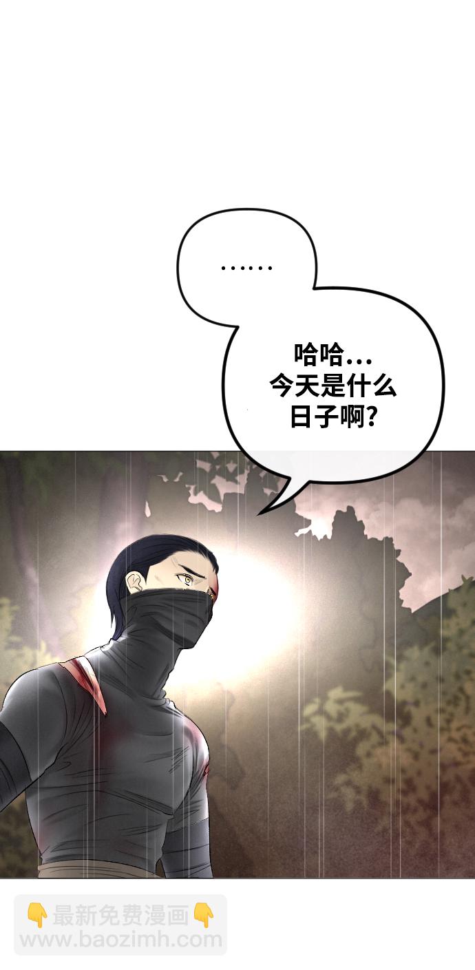 完結後撿了個男二 - 第69話(1/2) - 4