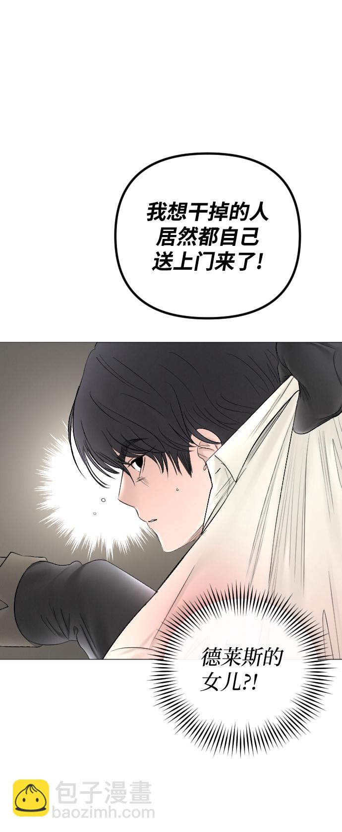 完結後撿了個男二 - 第69話(1/2) - 6