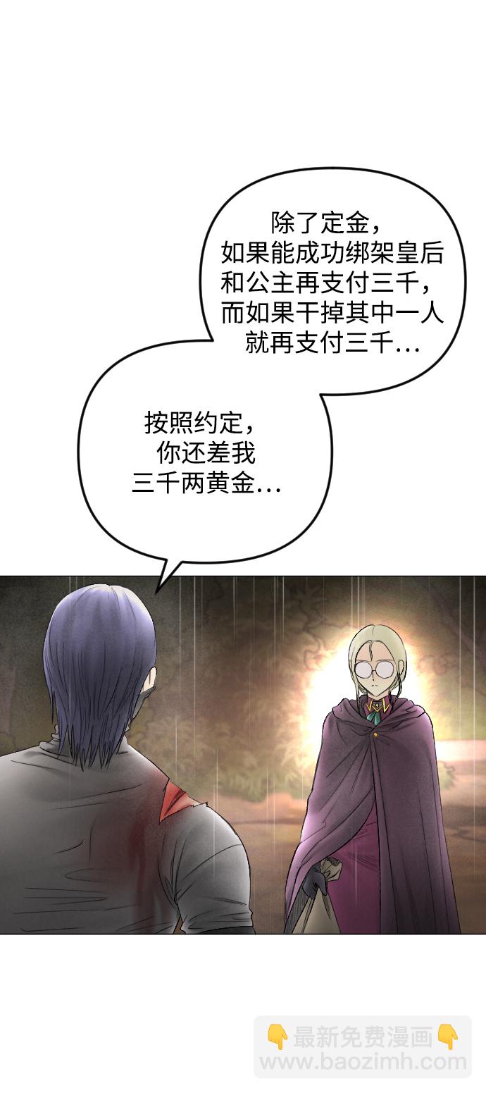 完結後撿了個男二 - 第69話(1/2) - 7