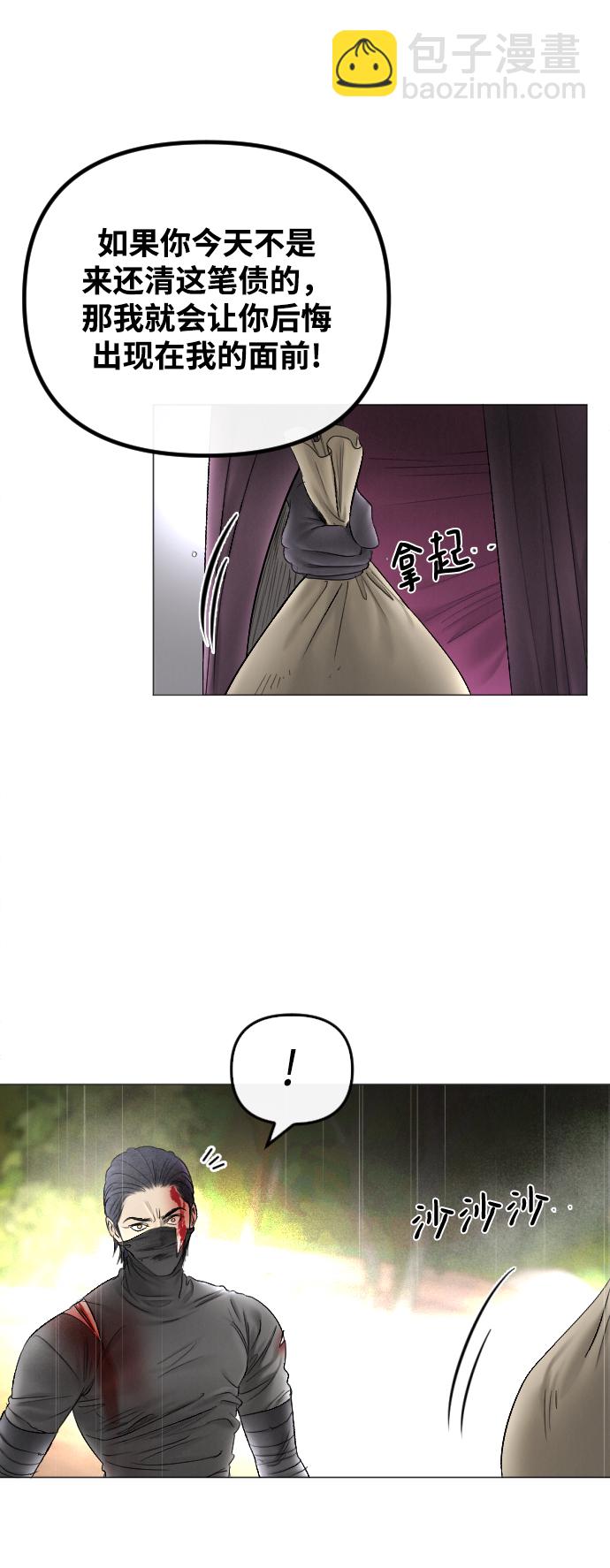 完結後撿了個男二 - 第69話(1/2) - 1