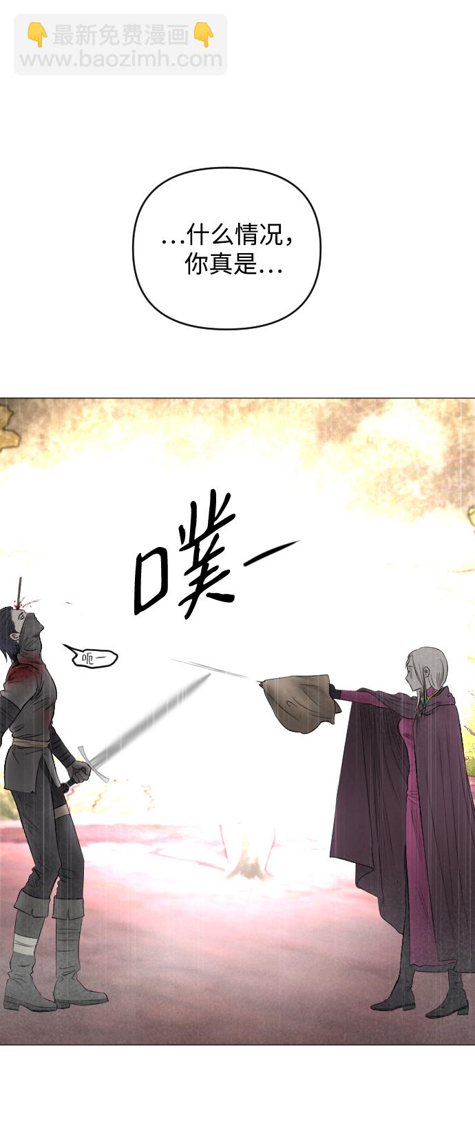 完結後撿了個男二 - 第69話(1/2) - 2