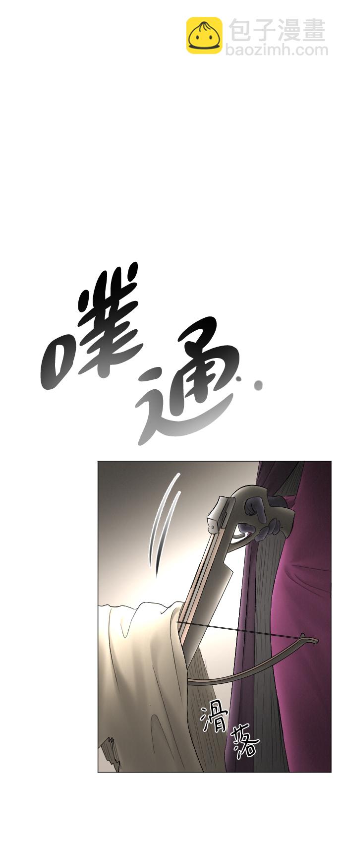 完結後撿了個男二 - 第69話(1/2) - 3