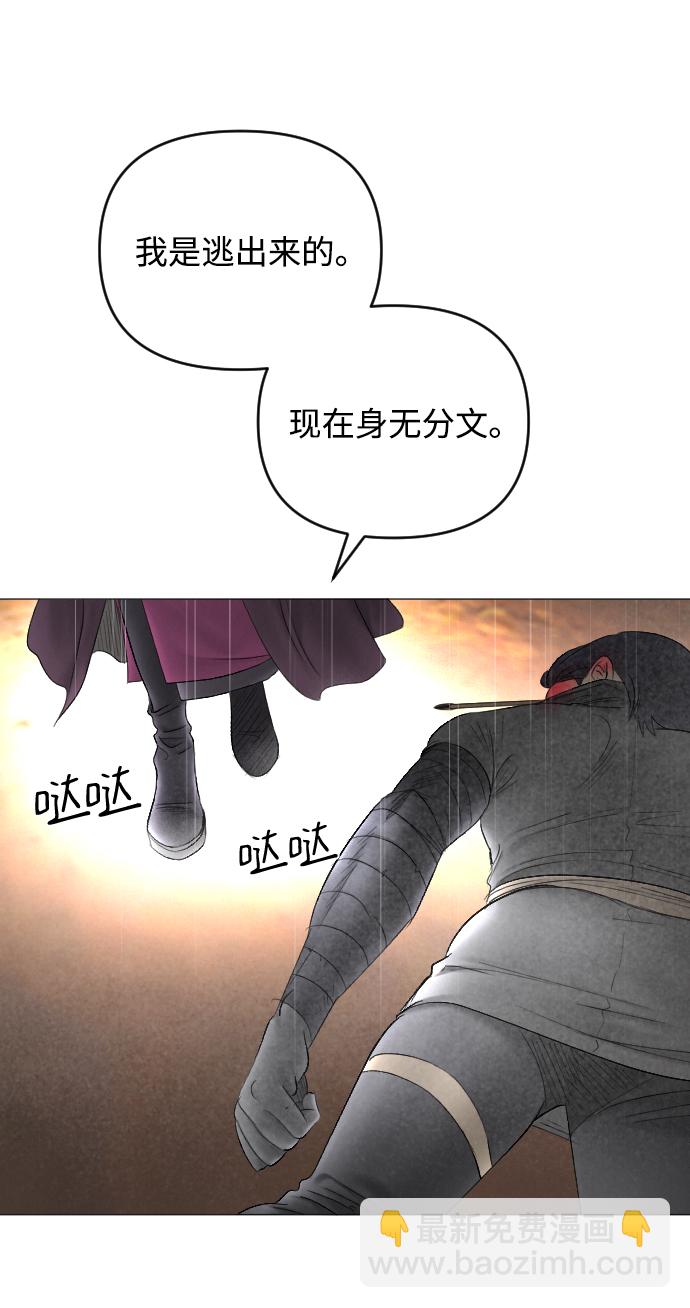 完結後撿了個男二 - 第69話(1/2) - 4