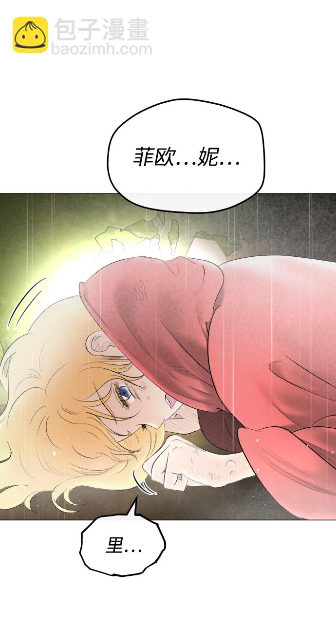 完結後撿了個男二 - 第69話(1/2) - 3