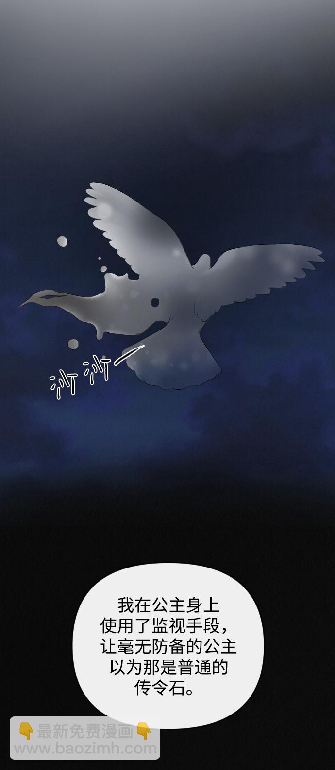 完結後撿了個男二 - 第69話(1/2) - 1