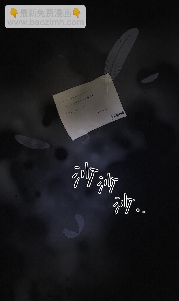 完結後撿了個男二 - 第69話(1/2) - 3