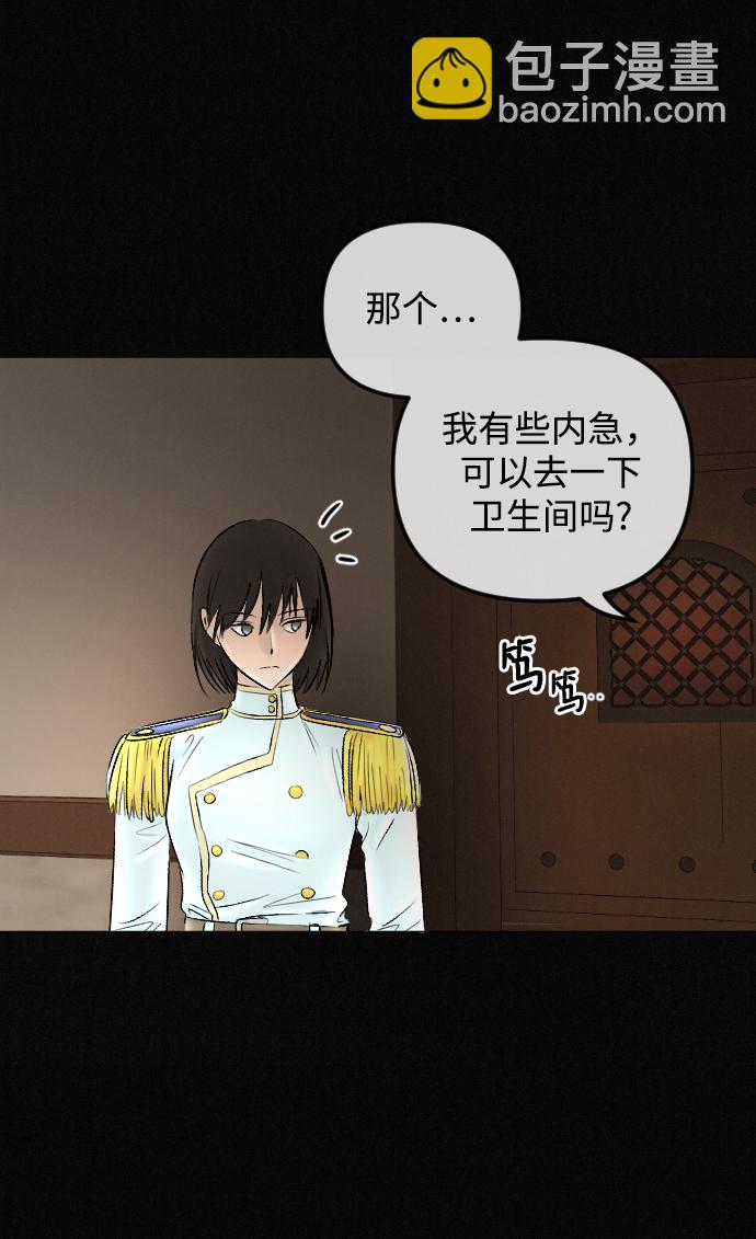 完結後撿了個男二 - 第69話(1/2) - 5