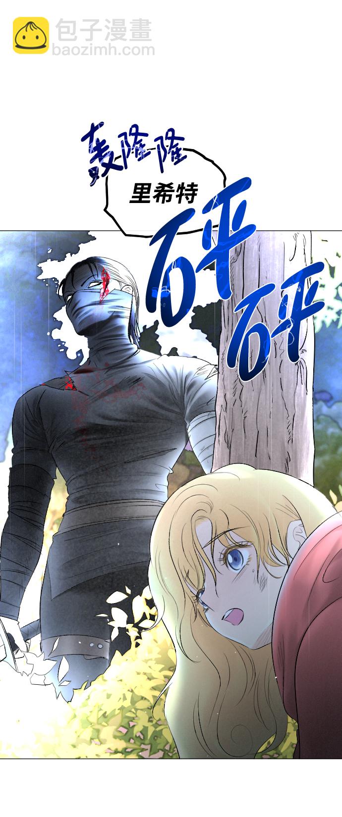 完結後撿了個男二 - 第69話(1/2) - 4