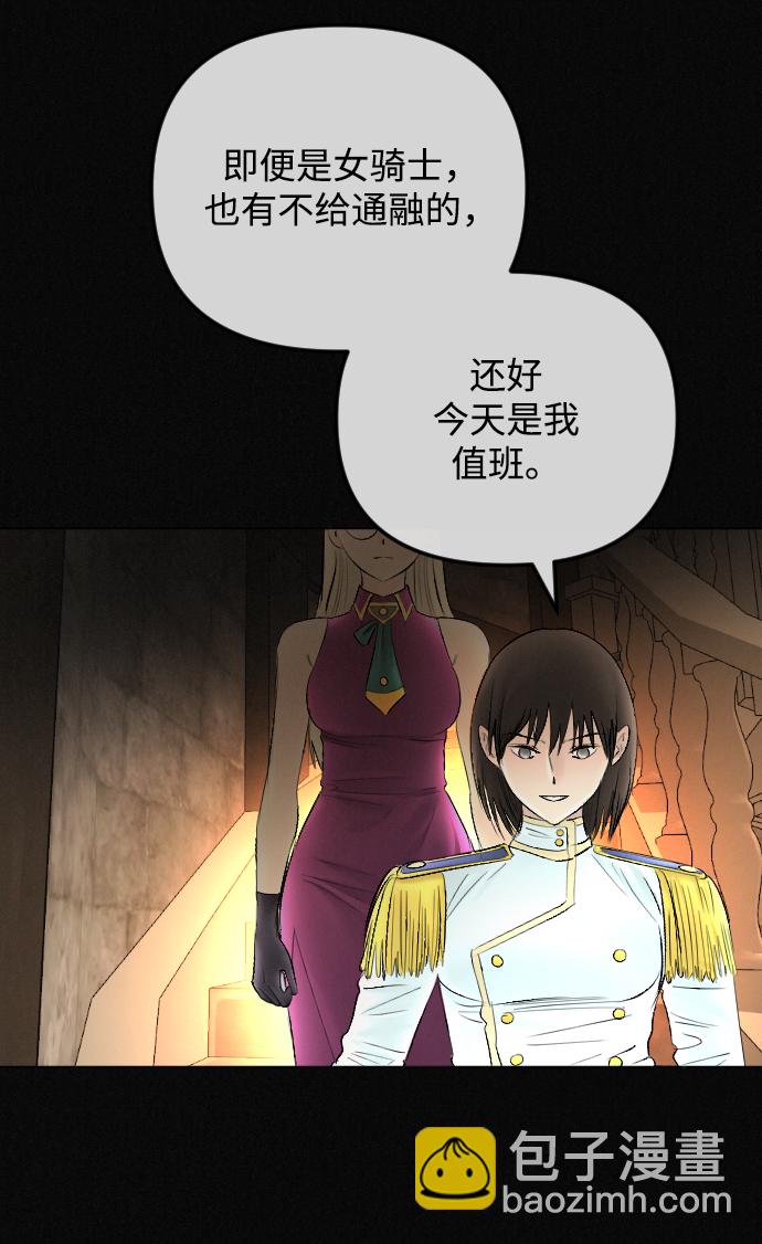 完結後撿了個男二 - 第69話(1/2) - 1