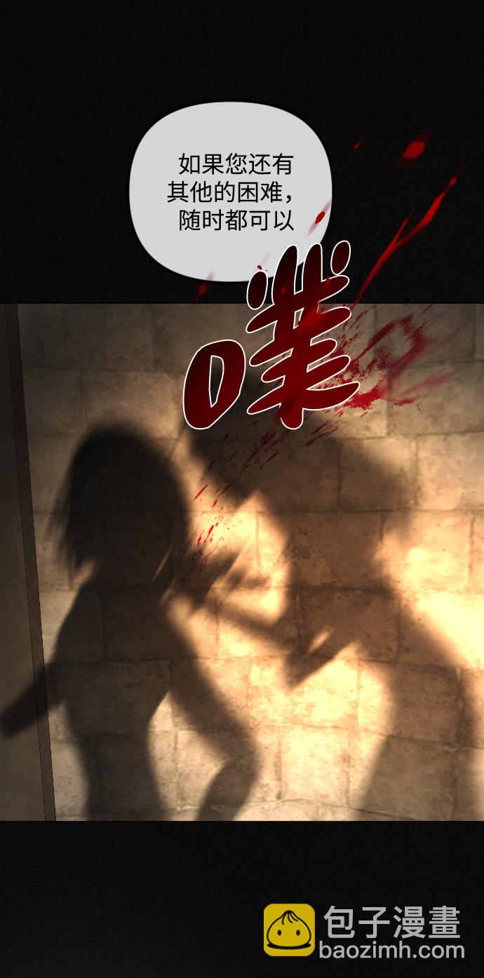 完結後撿了個男二 - 第69話(1/2) - 3