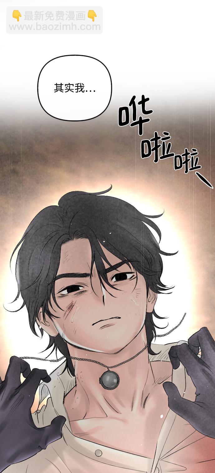 完結後撿了個男二 - 第69話(1/2) - 5