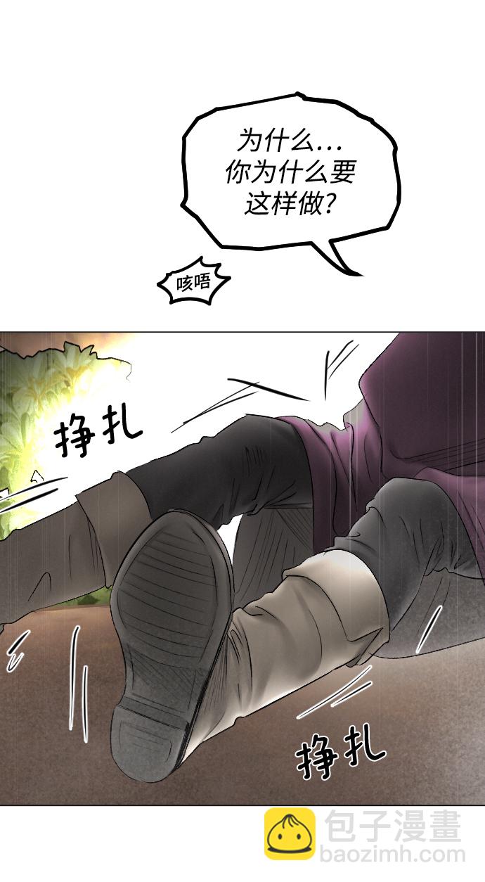 完結後撿了個男二 - 第69話(1/2) - 1