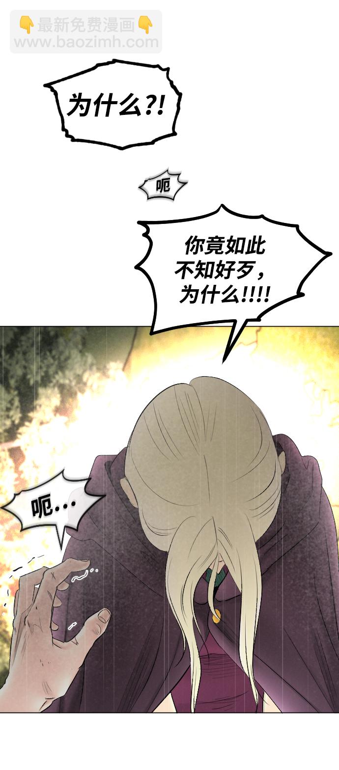 完結後撿了個男二 - 第69話(1/2) - 2