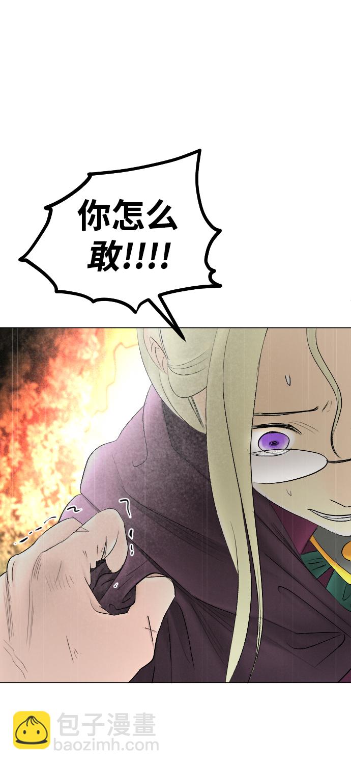 完結後撿了個男二 - 第69話(2/2) - 2