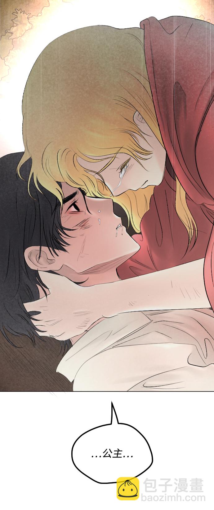 完結後撿了個男二 - 第69話(2/2) - 2