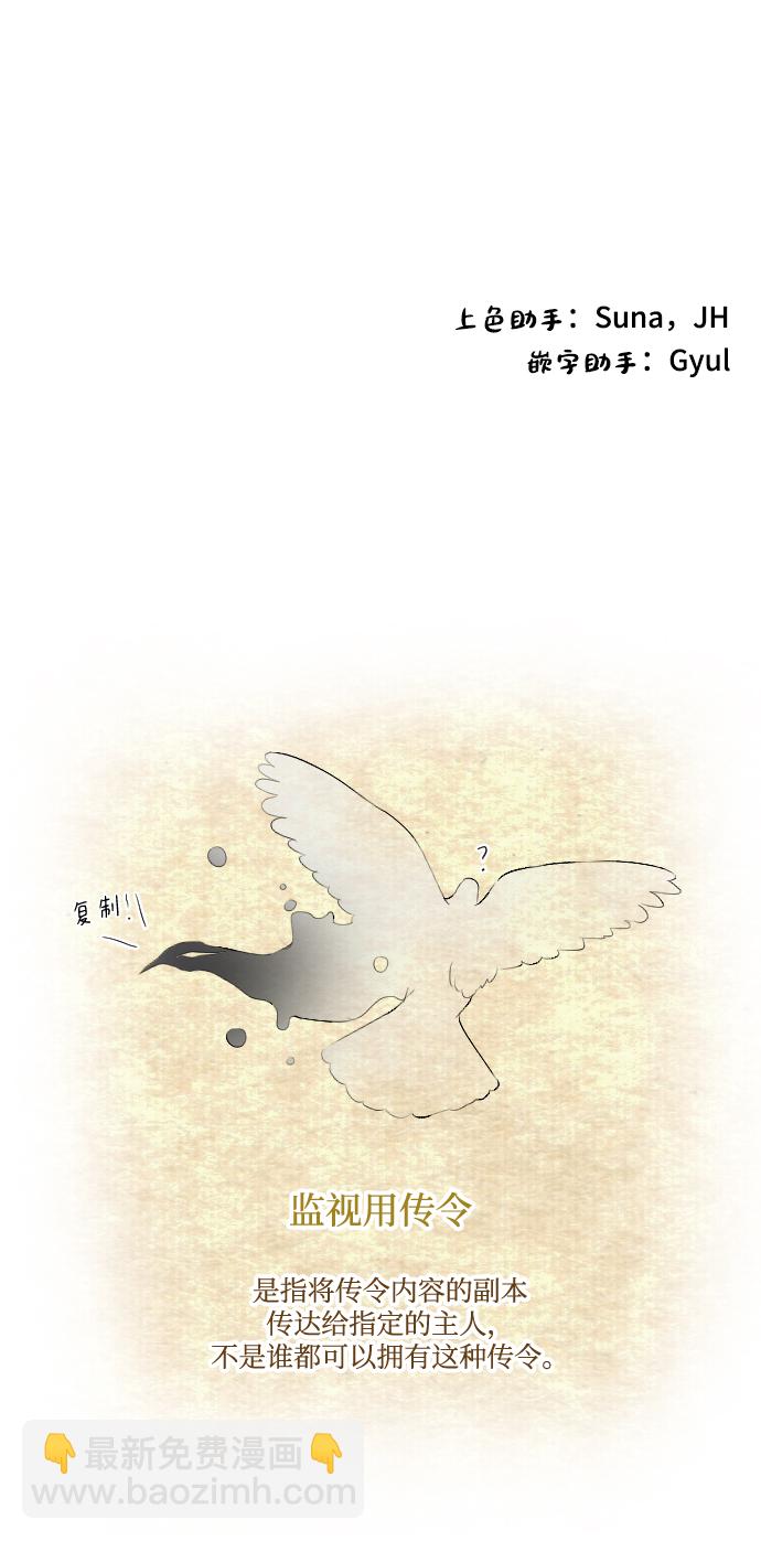 完結後撿了個男二 - 第69話(2/2) - 3