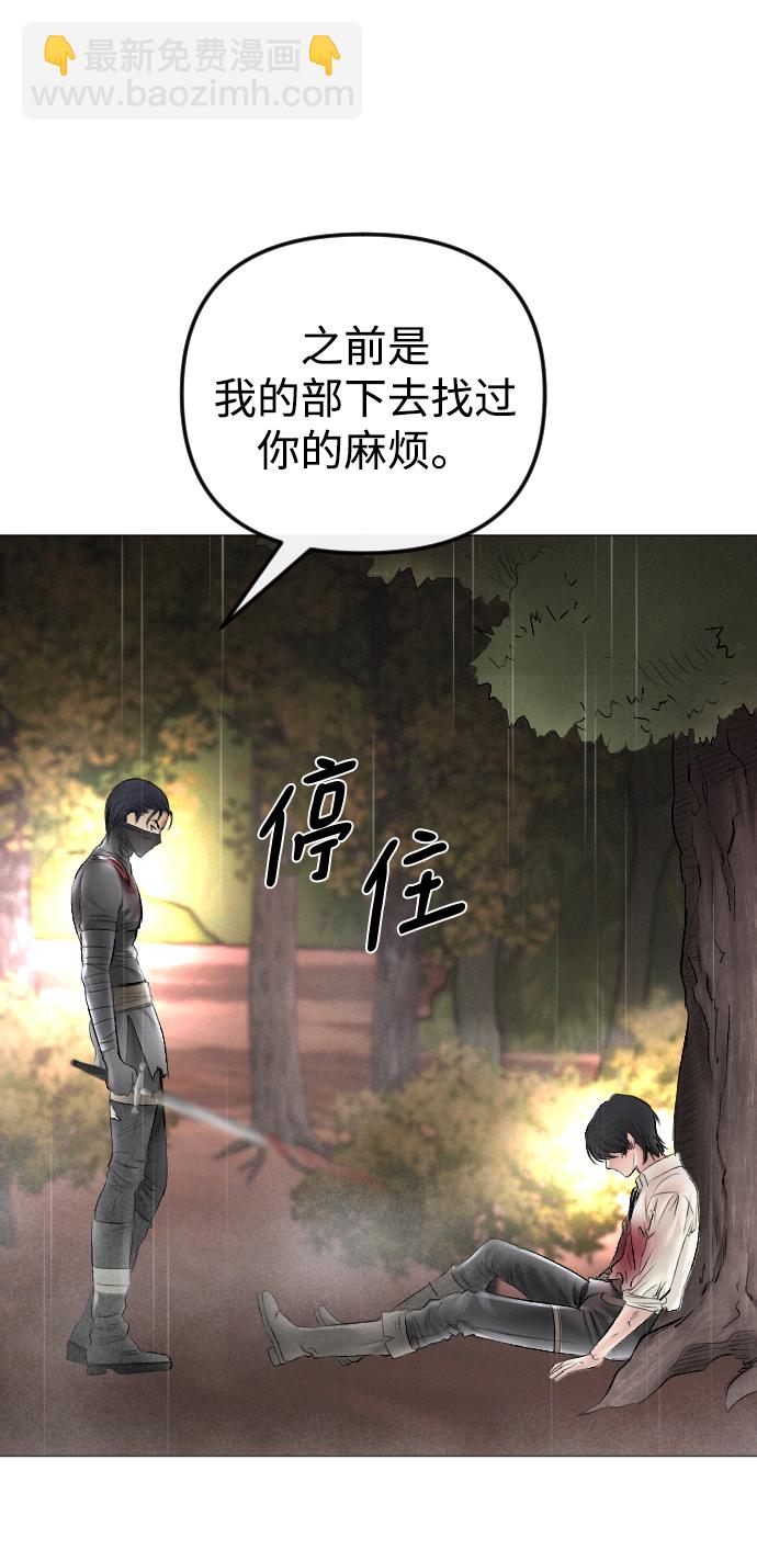 完結後撿了個男二 - 第69話(1/2) - 6