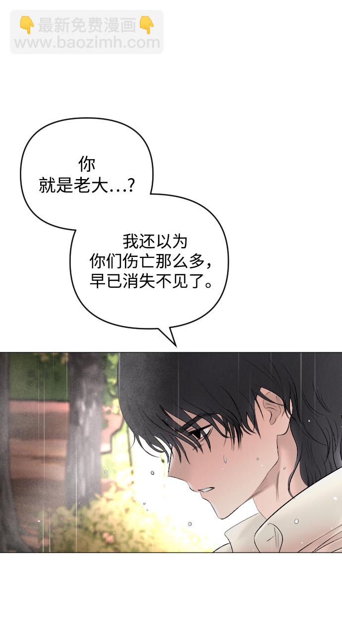 完結後撿了個男二 - 第69話(1/2) - 7