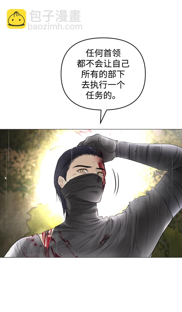 完結後撿了個男二 - 第69話(1/2) - 8