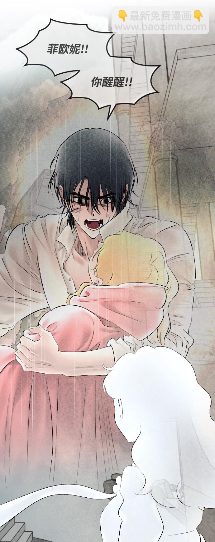 完結後撿了個男二 - 第71話(1/2) - 2