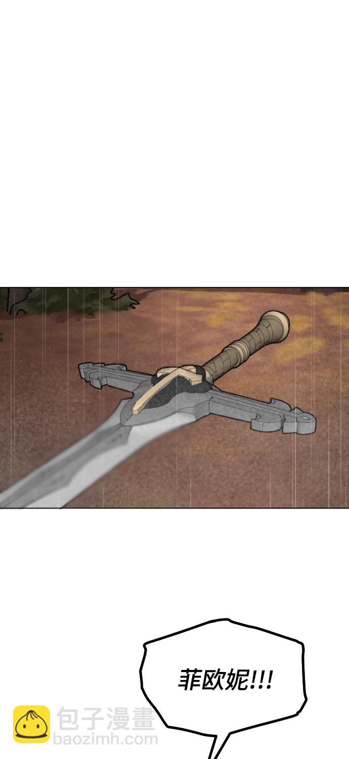 完結後撿了個男二 - 第71話(1/2) - 2