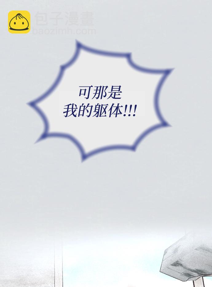 完結後撿了個男二 - 第71話(1/2) - 4