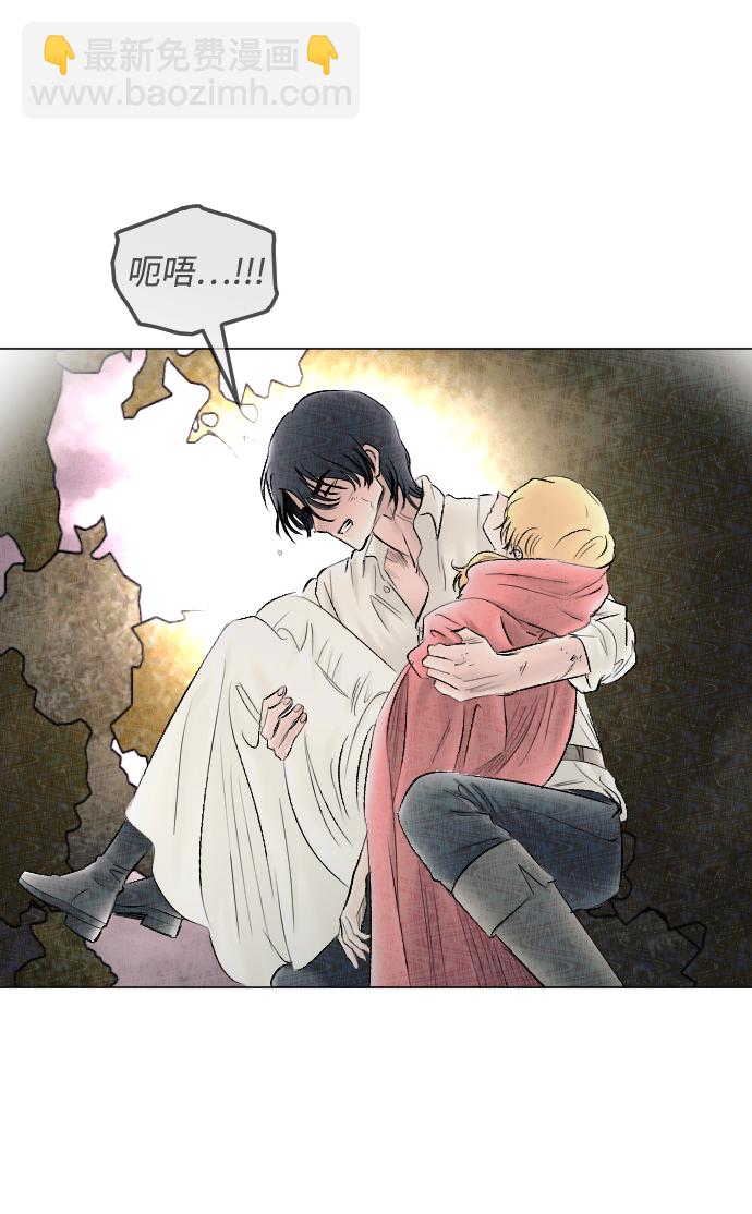 完結後撿了個男二 - 第71話(1/2) - 3