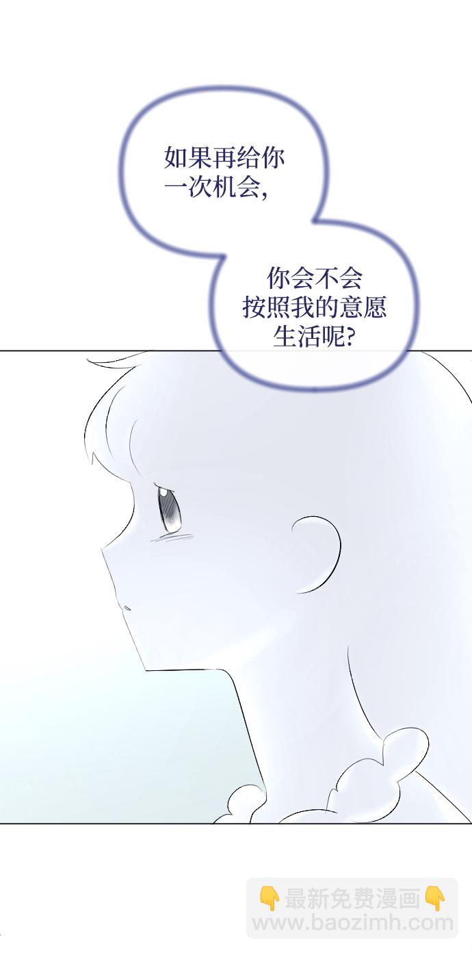 完結後撿了個男二 - 第71話(1/2) - 6