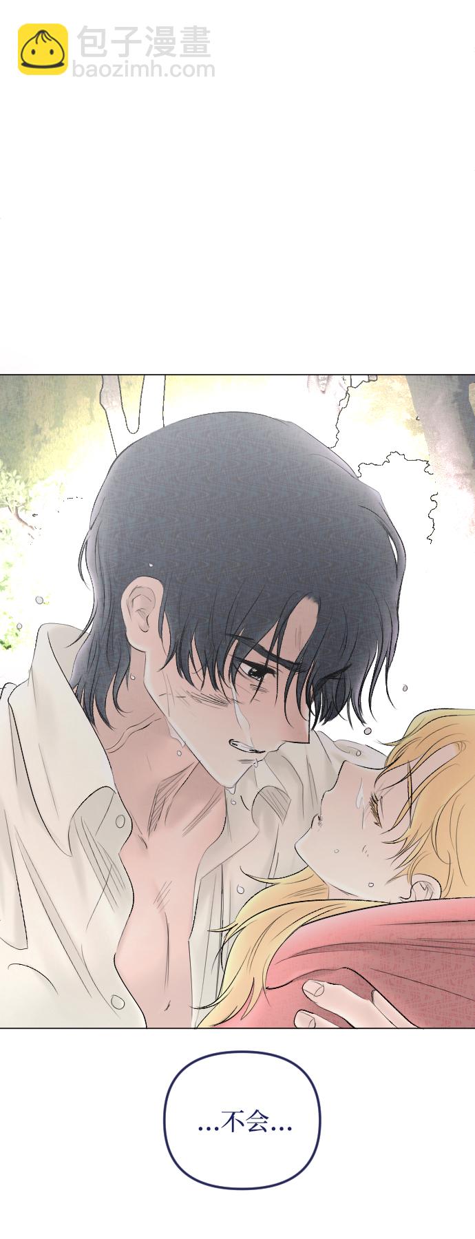 完結後撿了個男二 - 第71話(1/2) - 7