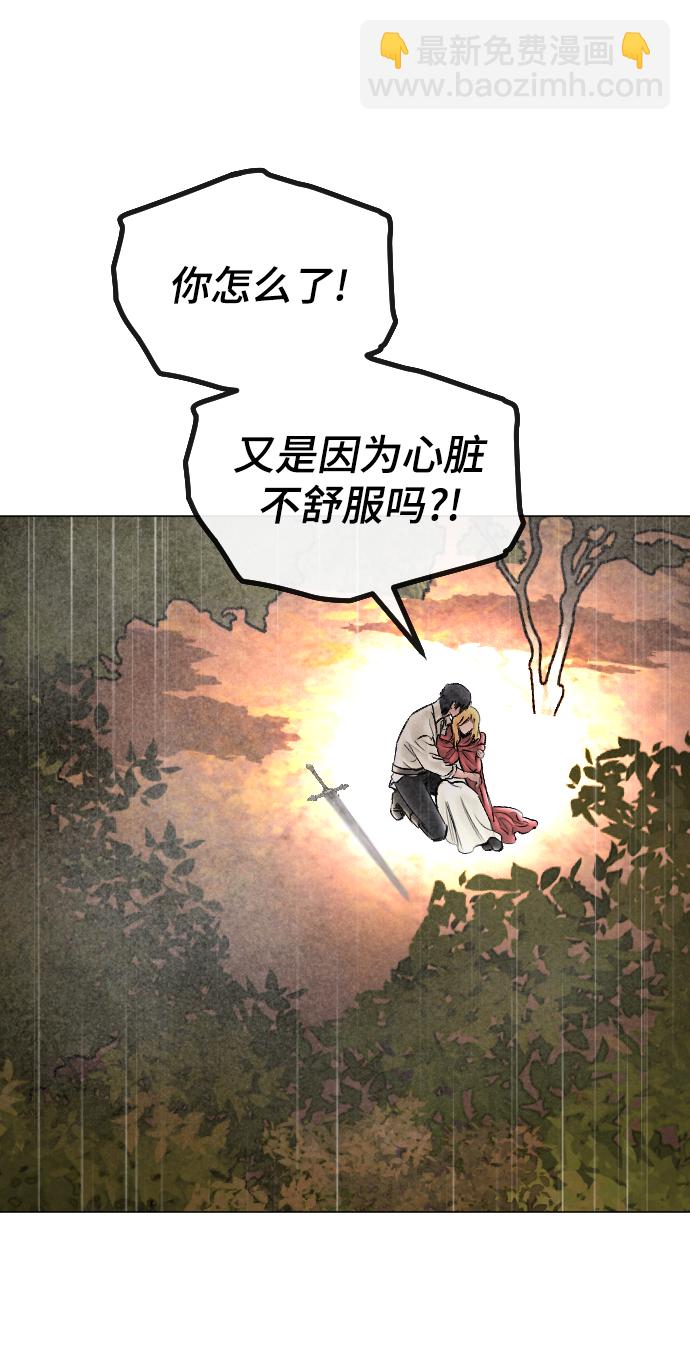 完結後撿了個男二 - 第71話(1/2) - 4