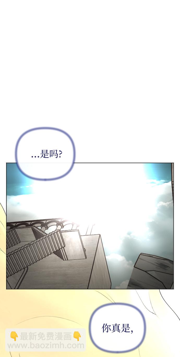 完結後撿了個男二 - 第71話(1/2) - 4