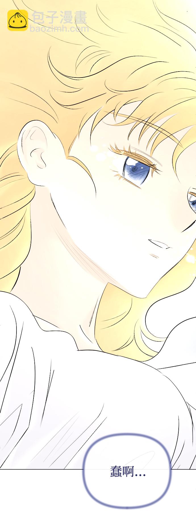 完結後撿了個男二 - 第71話(1/2) - 5