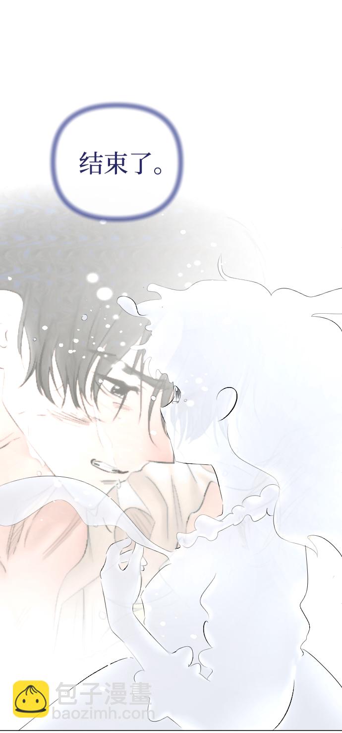 完結後撿了個男二 - 第71話(1/2) - 6