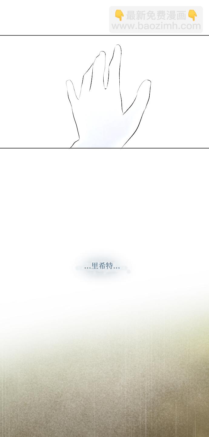 完結後撿了個男二 - 第71話(1/2) - 8