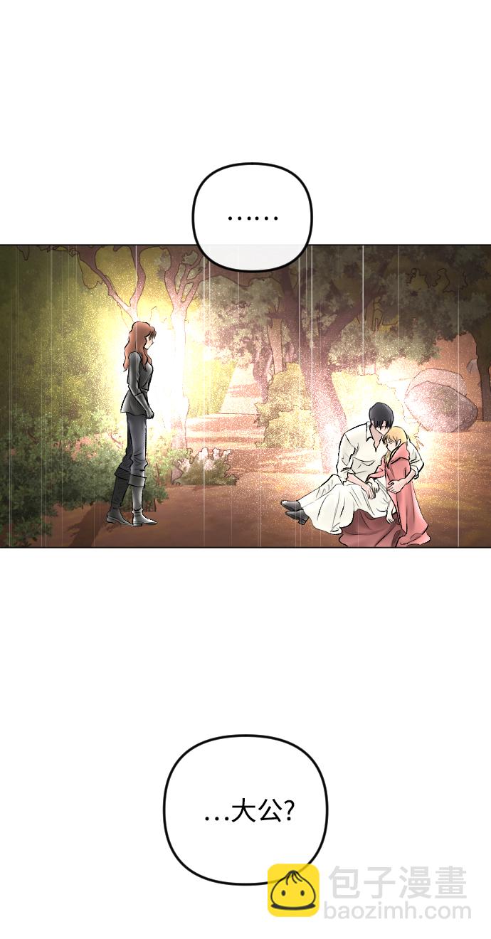 完結後撿了個男二 - 第71話(2/2) - 6