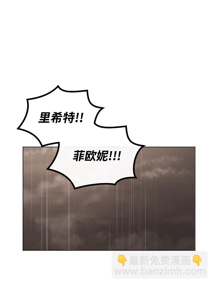 完結後撿了個男二 - 第71話(2/2) - 1