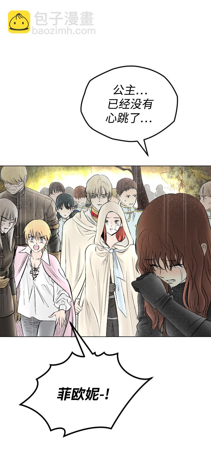 完結後撿了個男二 - 第71話(2/2) - 5