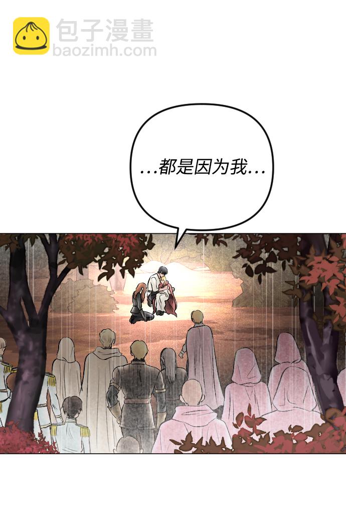 完結後撿了個男二 - 第71話(2/2) - 2