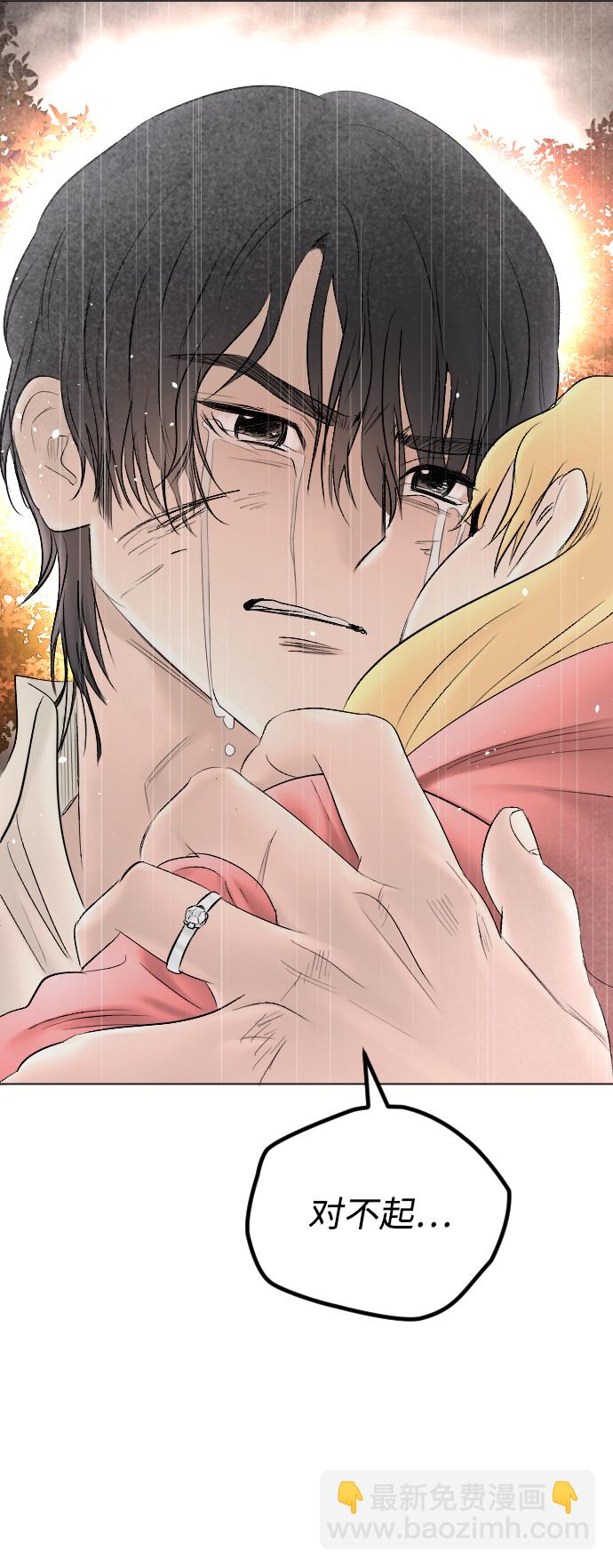 完結後撿了個男二 - 第71話(2/2) - 5