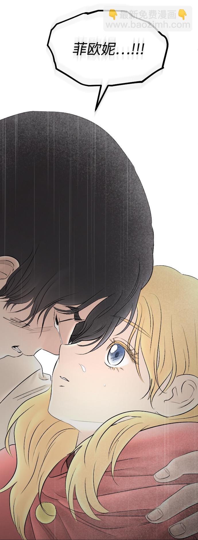 完結後撿了個男二 - 第71話(2/2) - 6