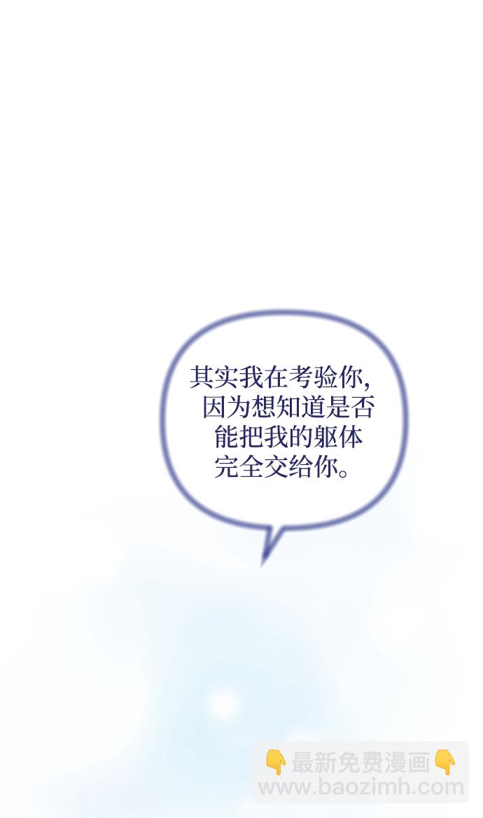 完結後撿了個男二 - 第71話(2/2) - 5