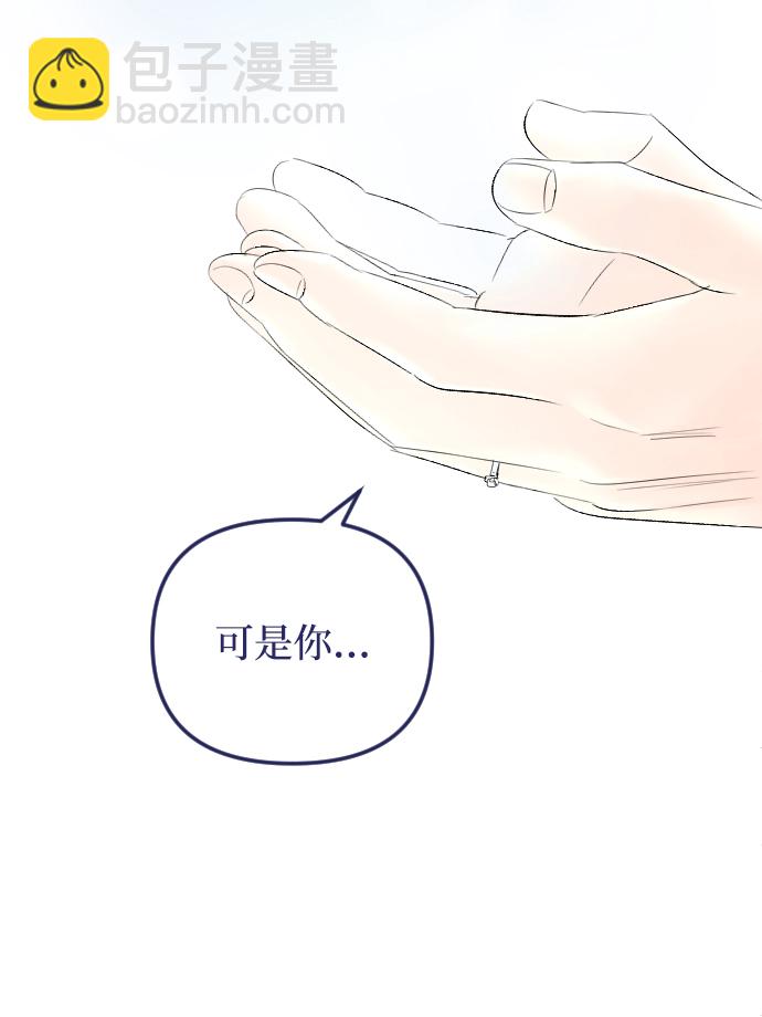 完結後撿了個男二 - 第71話(2/2) - 6