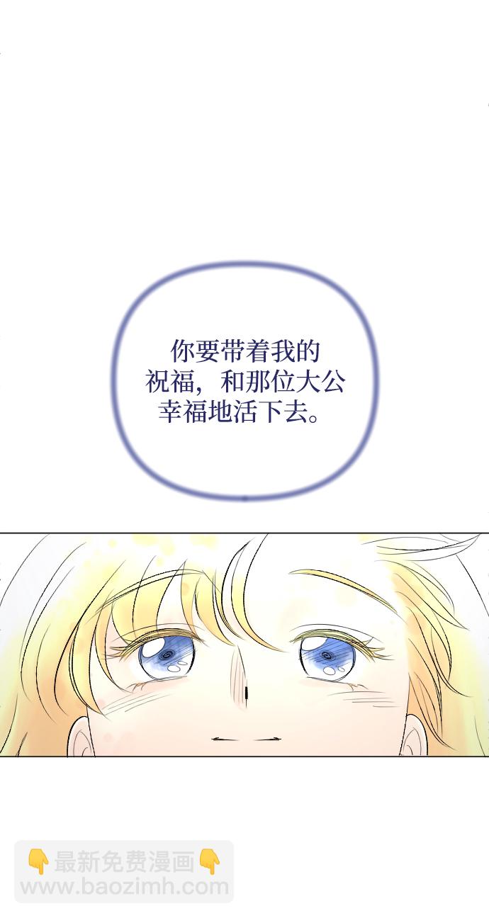 完結後撿了個男二 - 第71話(2/2) - 5