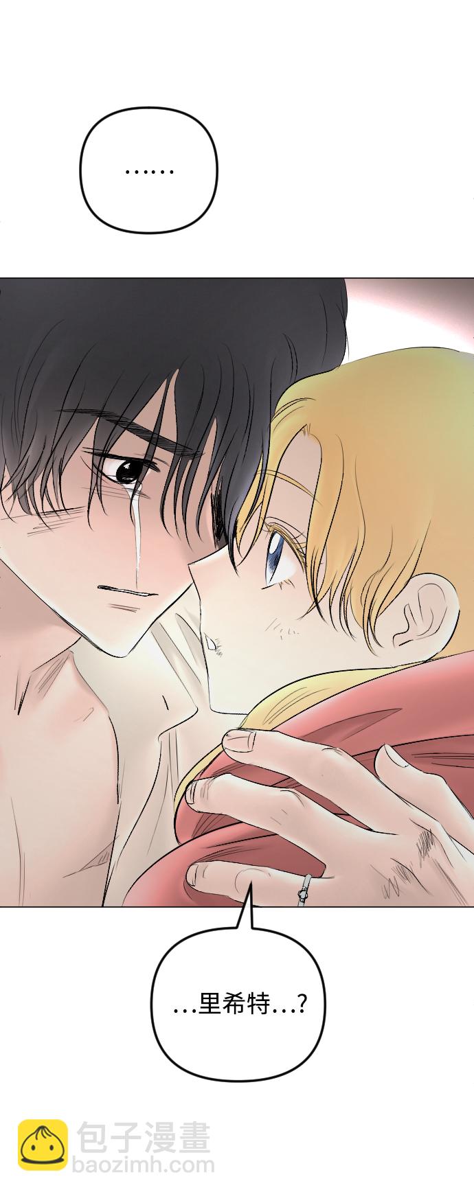 完結後撿了個男二 - 第71話(2/2) - 1