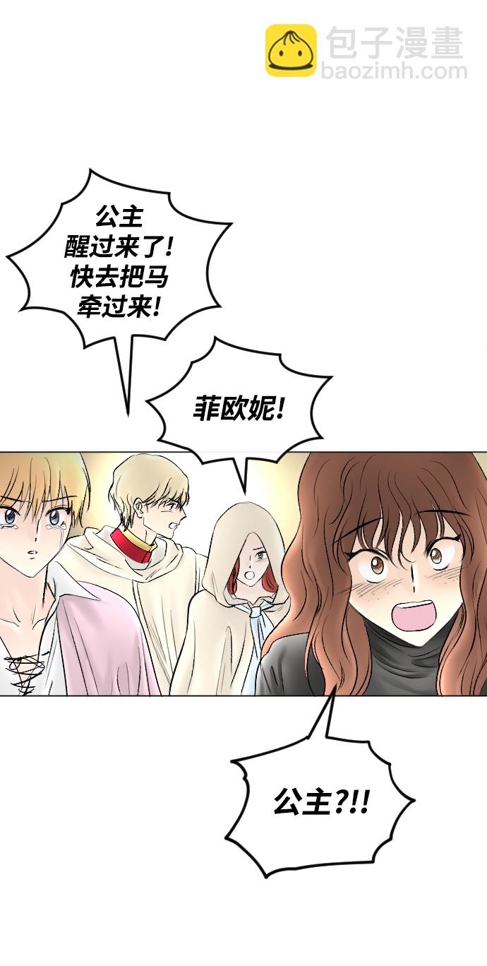 完結後撿了個男二 - 第71話(2/2) - 2